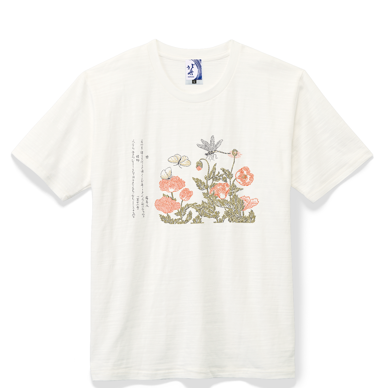 通油町Tシャツ 虫撰 白