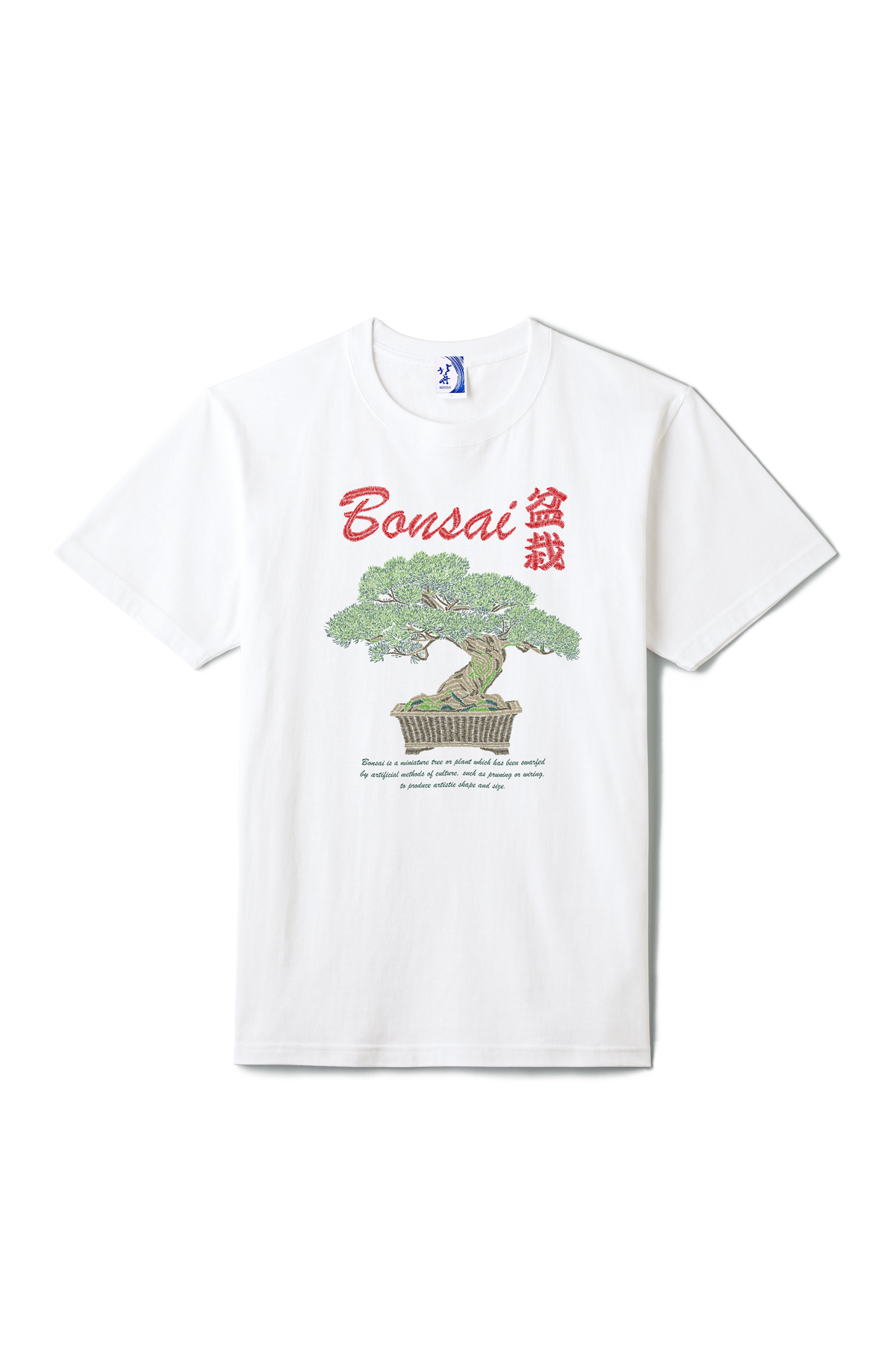 通油町Tシャツ 盆栽 白
