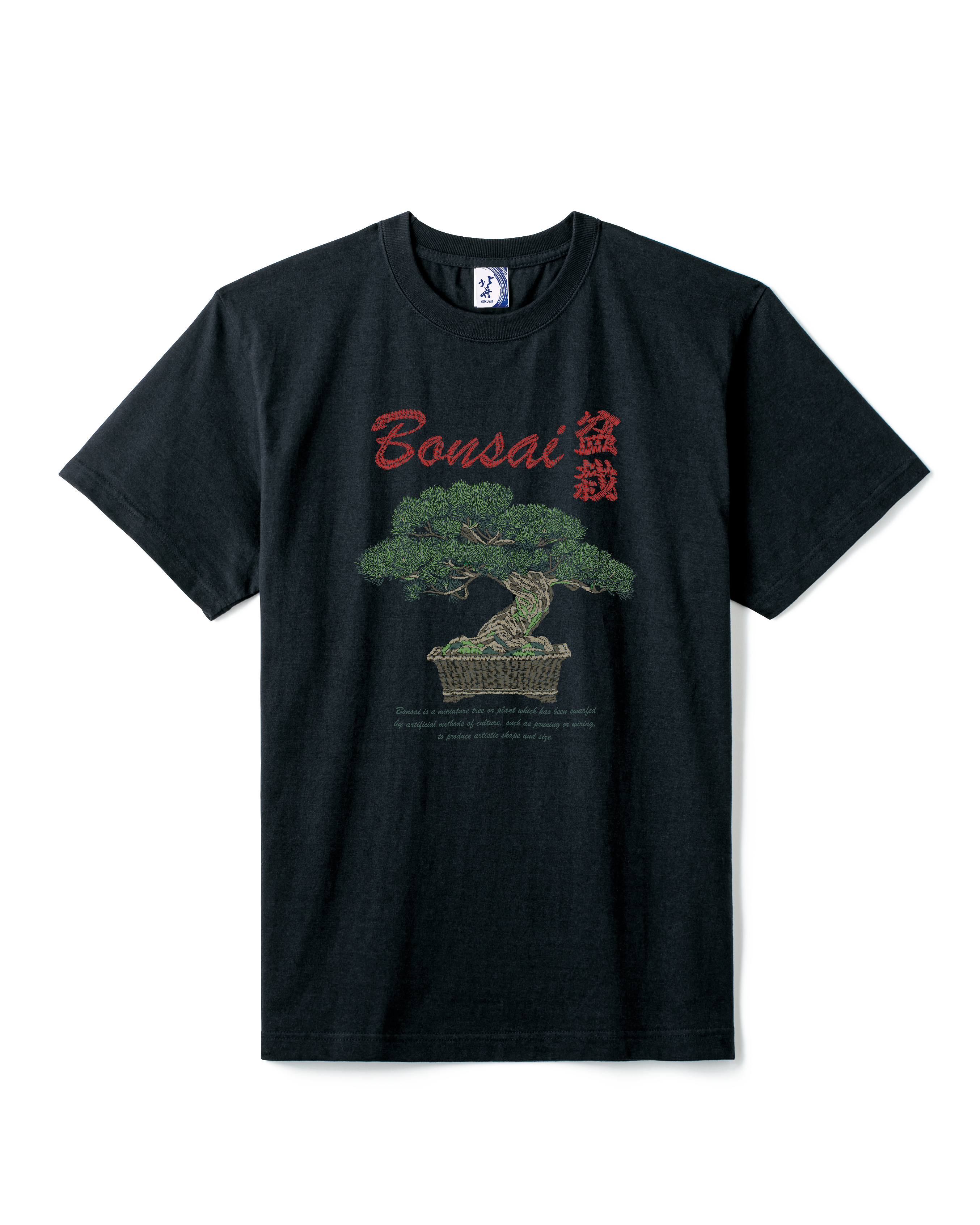 通油町Tシャツ 盆栽 黒