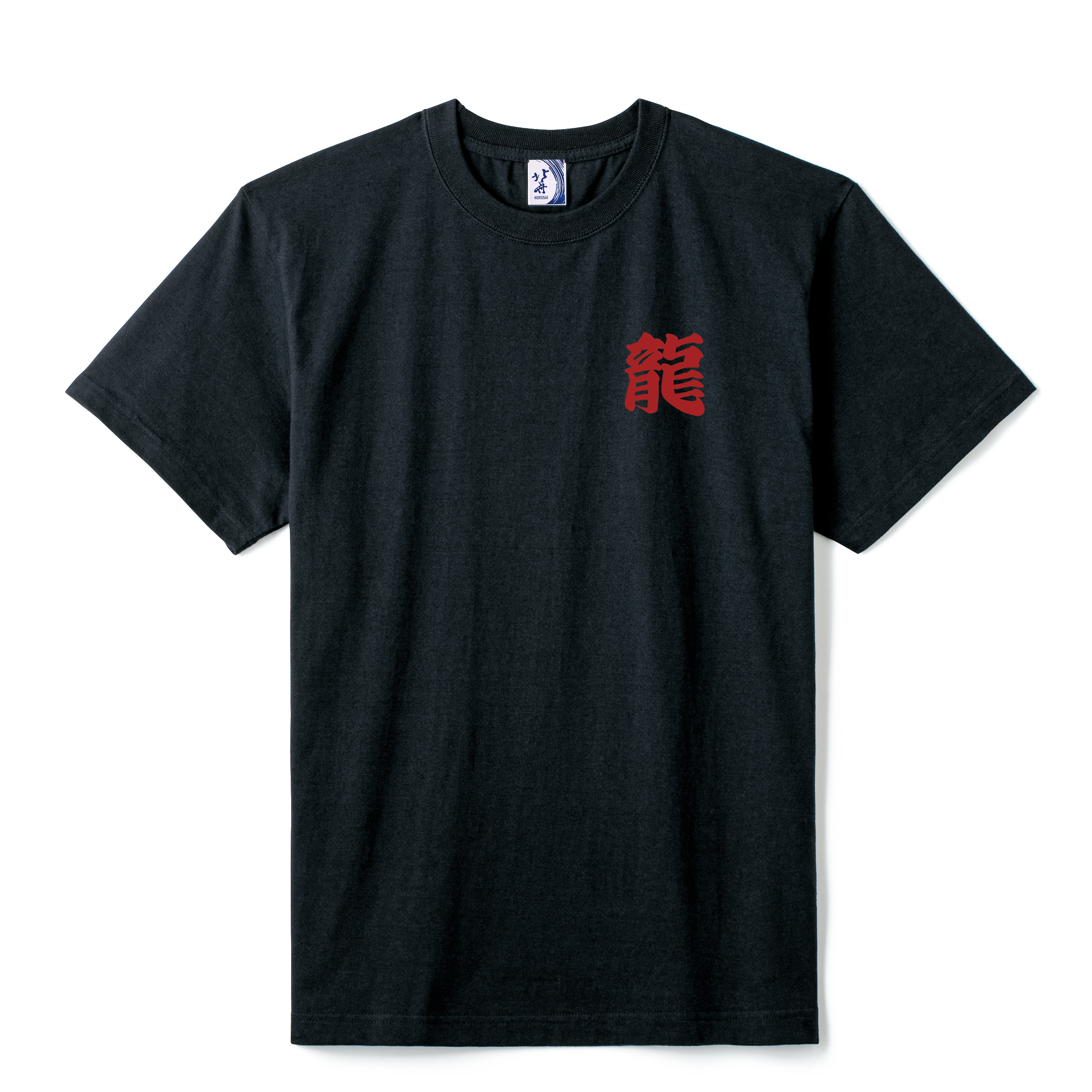 通油町Tシャツ ドラゴン 黒