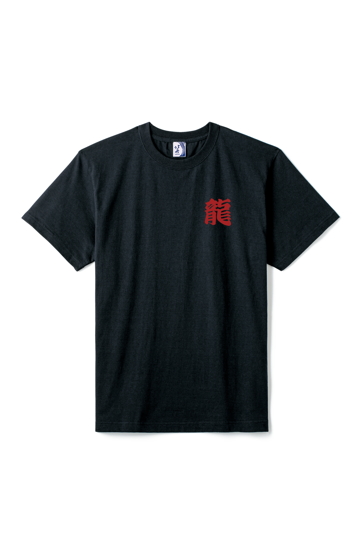 通油町Tシャツ ドラゴン 黒