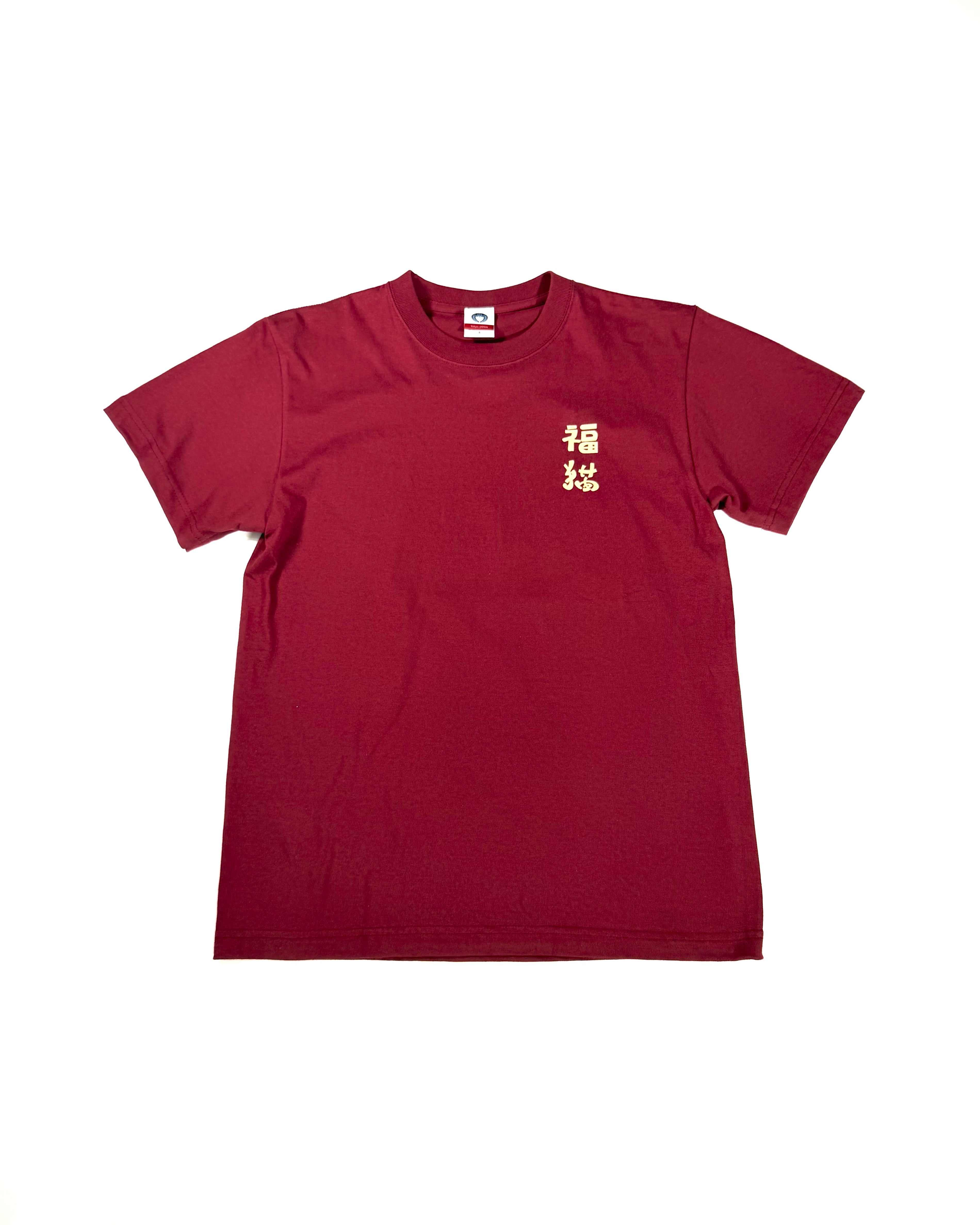 Tシャツ 招き猫　バーガンディ