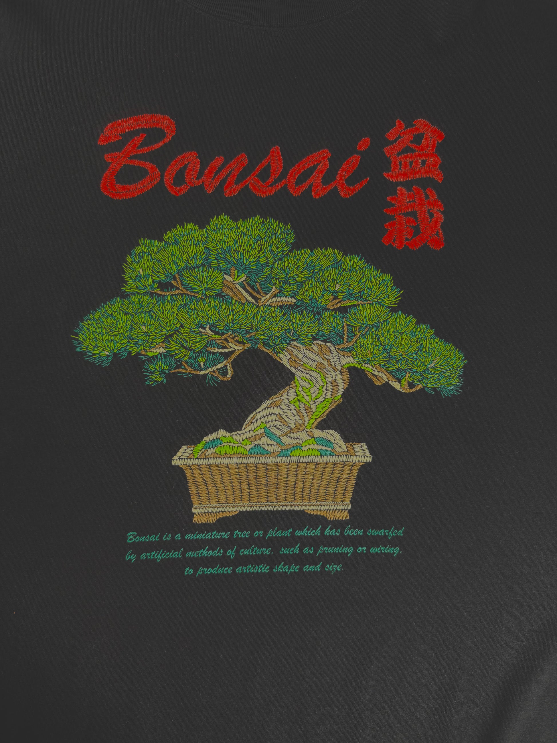 通油町Tシャツ 盆栽 黒