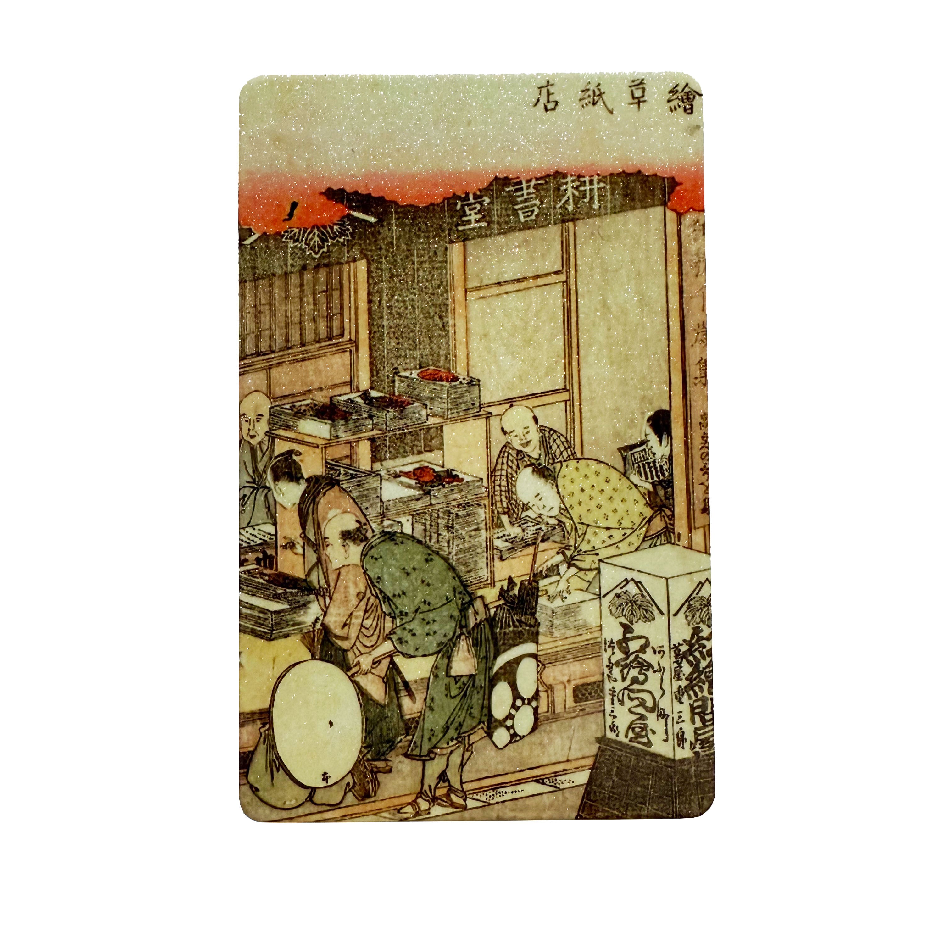 通油町マグネット