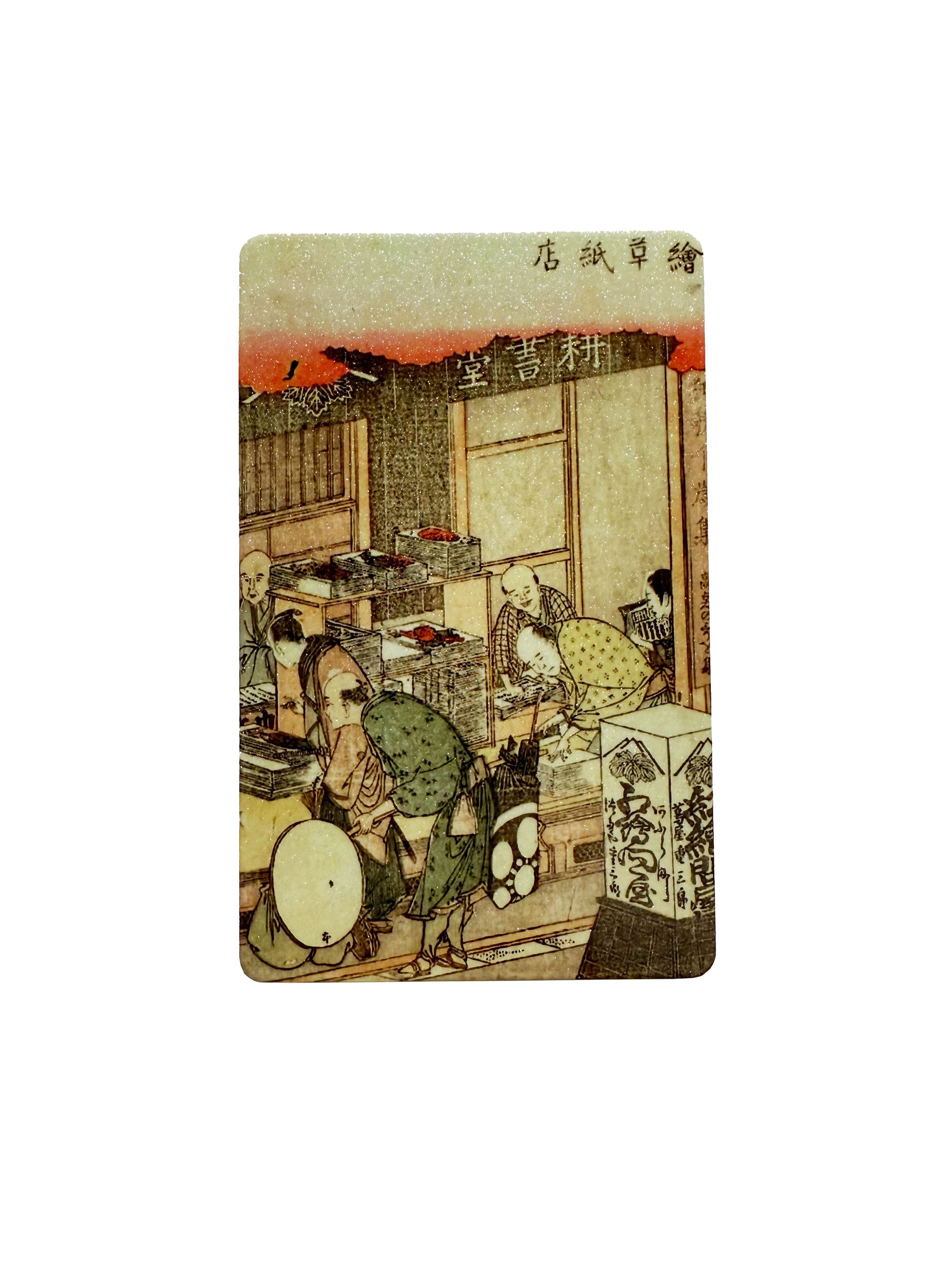 通油町マグネット