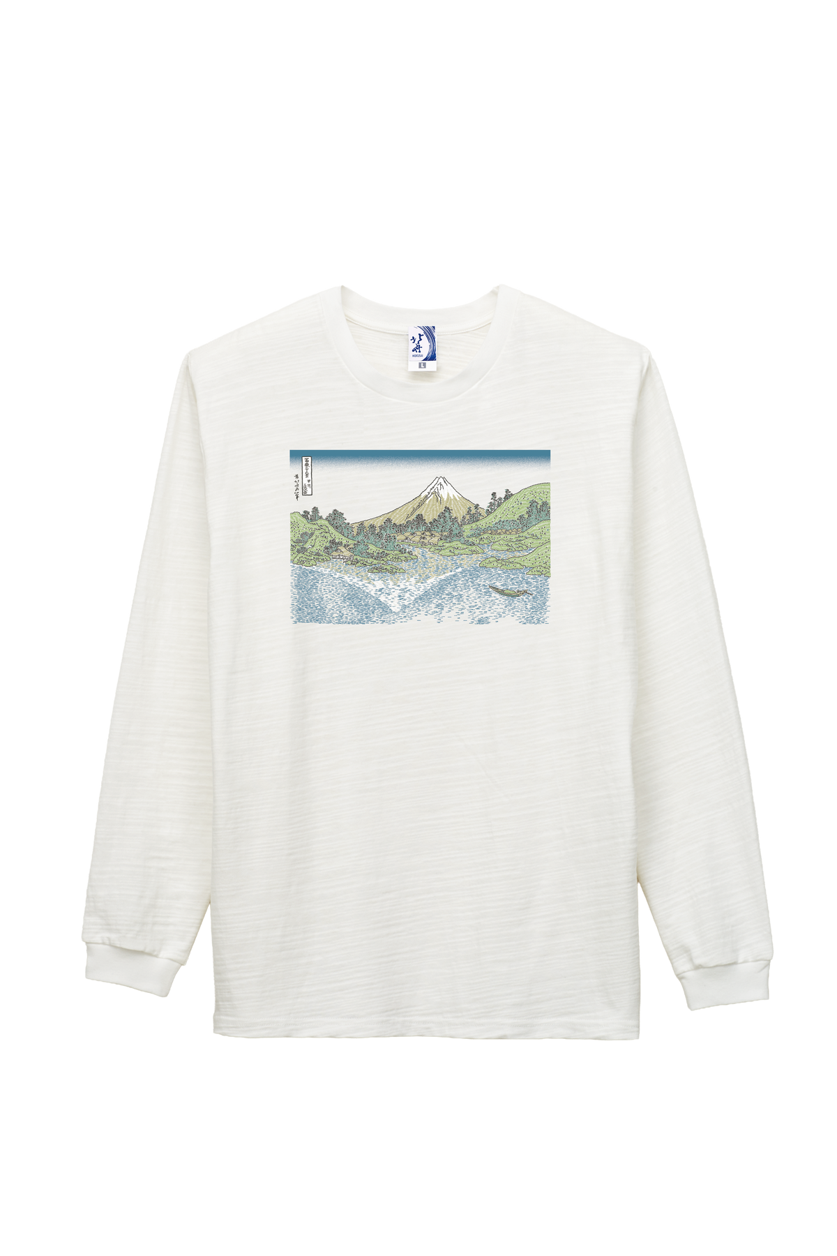 北斎ロングTシャツ 甲州三坂水面