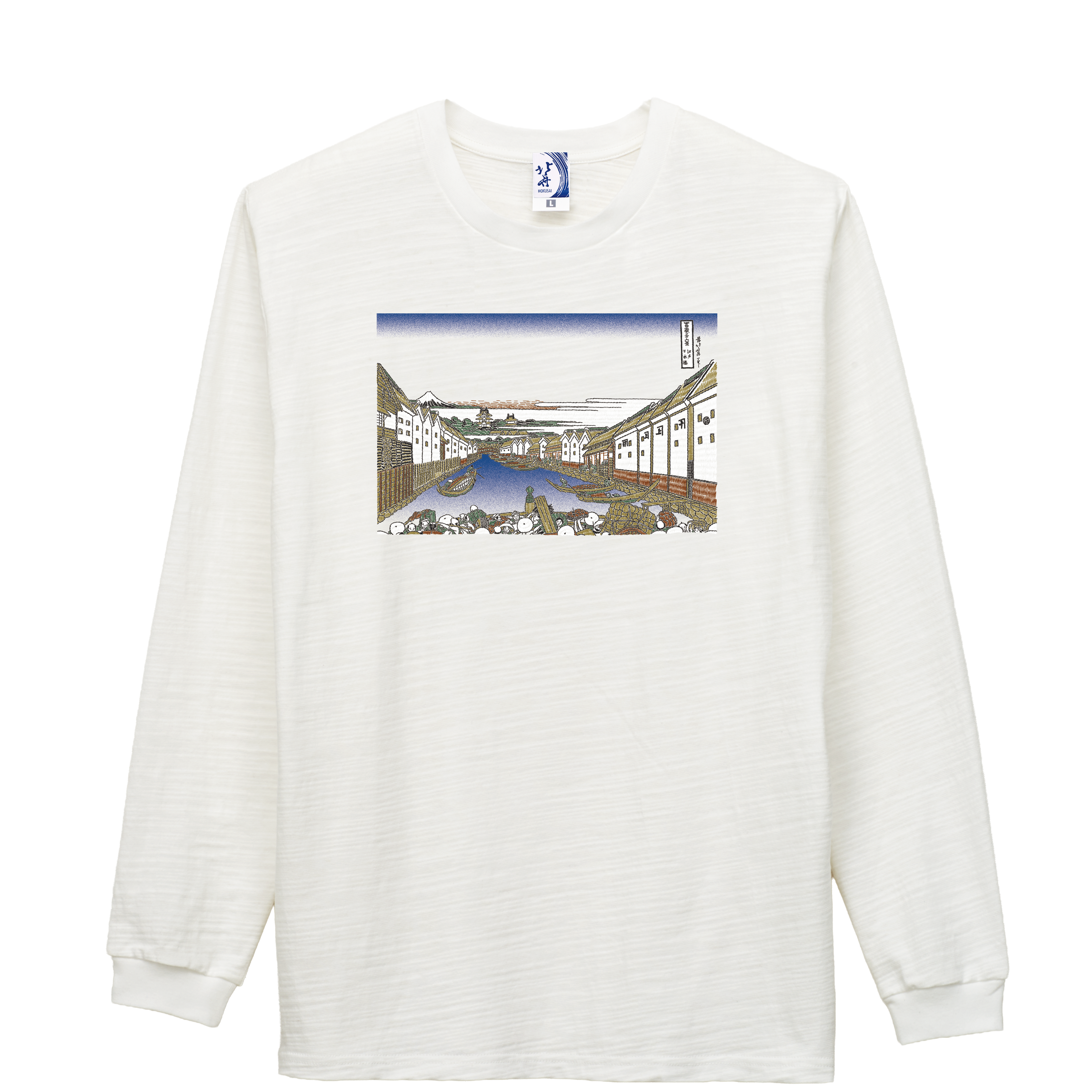 北斎ロングTシャツ　江戸日本橋