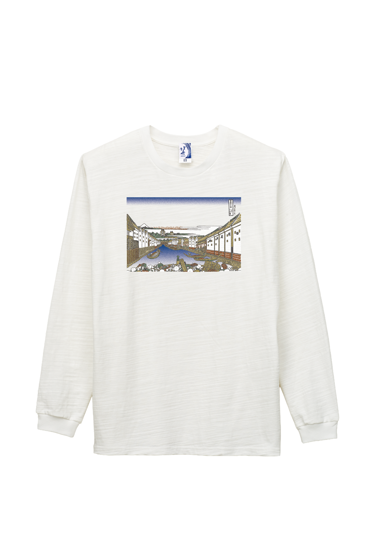 北斎ロングTシャツ　江戸日本橋