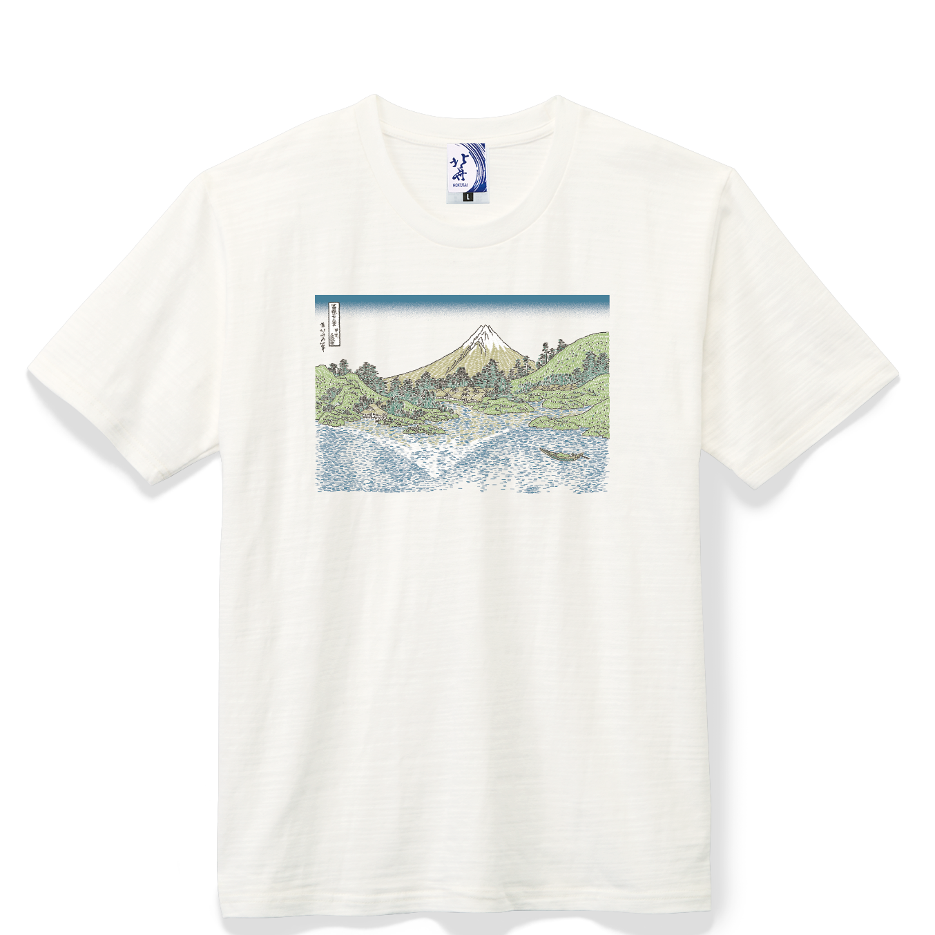 北斎Tシャツ 甲州三坂水面