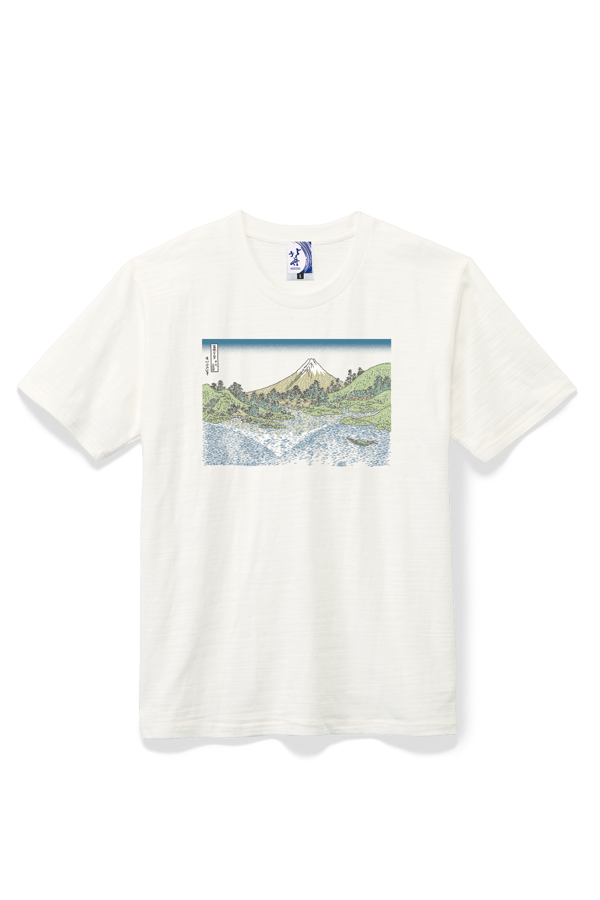 北斎Tシャツ 甲州三坂水面