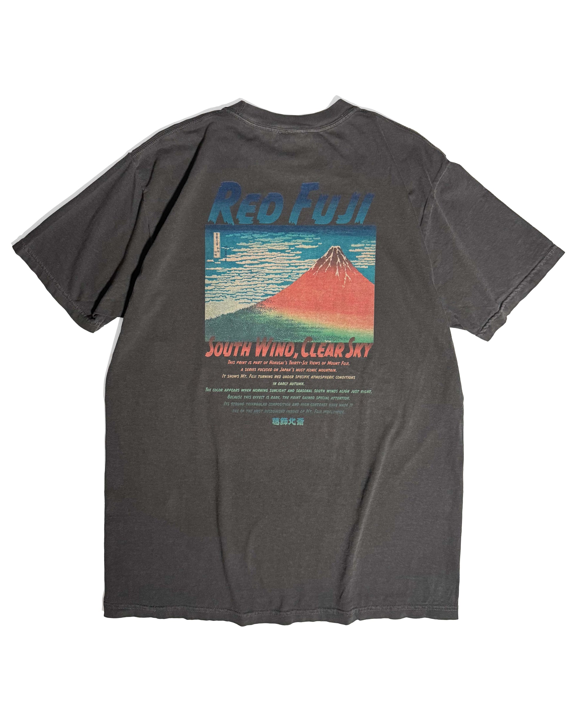 北斎ビンテージ風Tシャツ 赤富士　黒