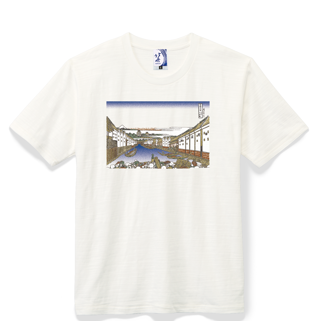 北斎Tシャツ 江戸日本橋