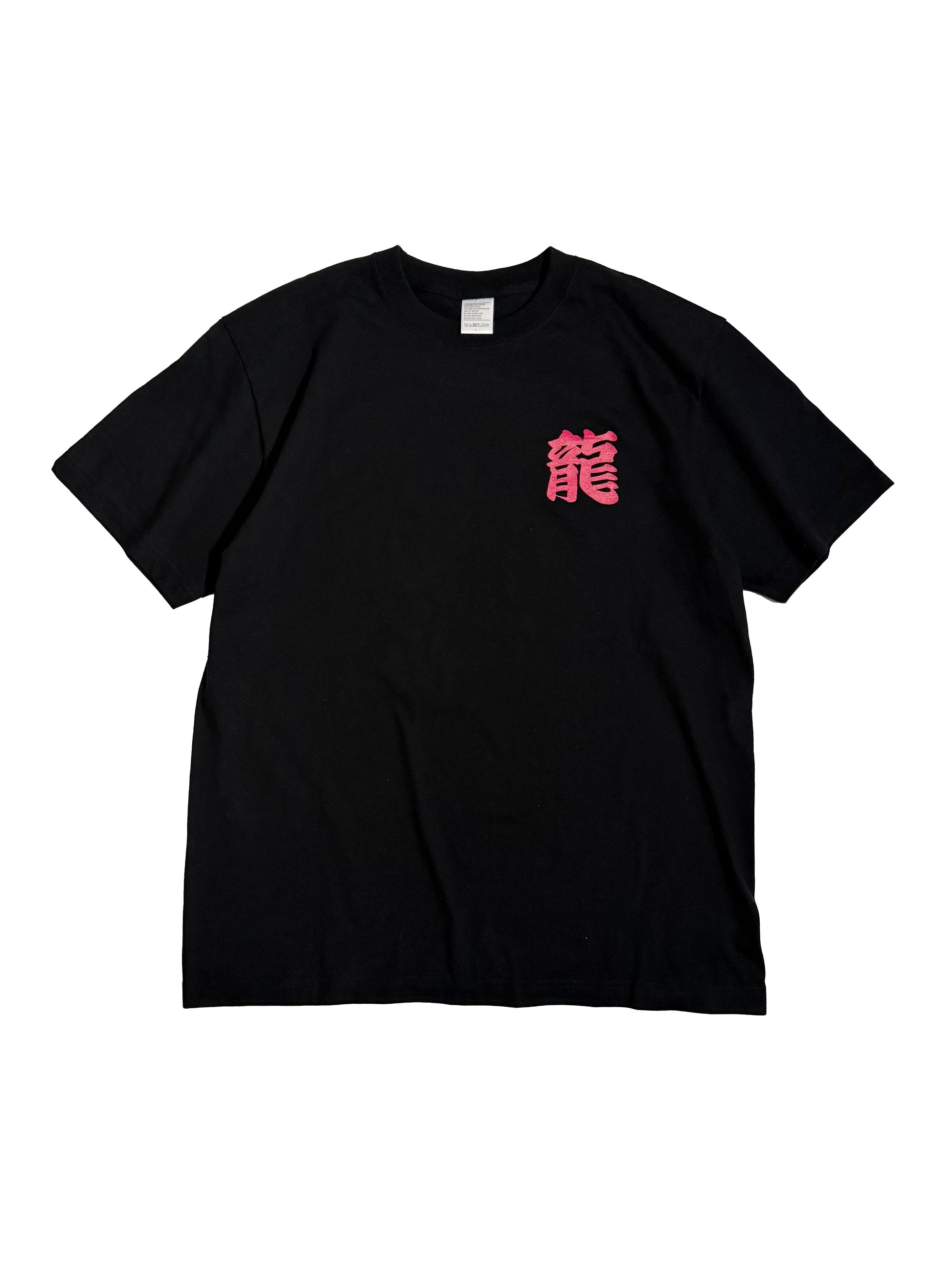 通油町Tシャツ ドラゴン 黒